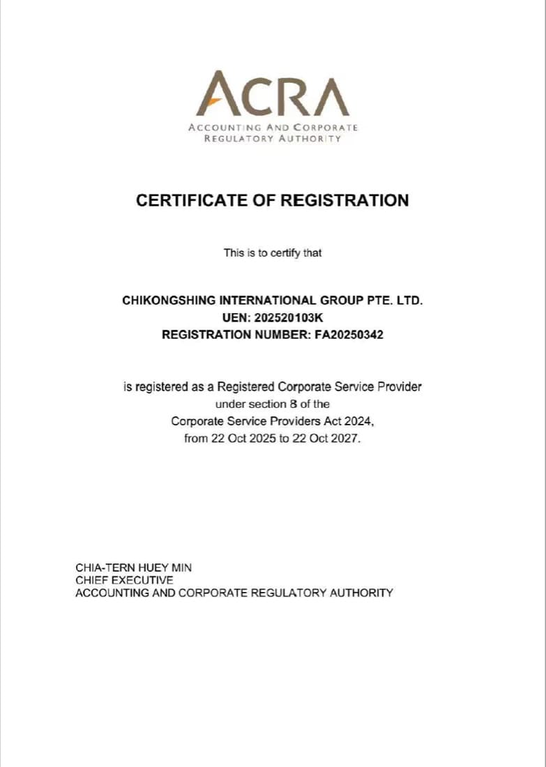 新加坡企业服务提供商注册证（ACRA）